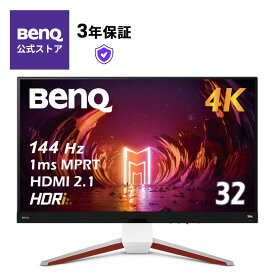 【BenQ公式店】BenQ MOBIUZ EX3210U ゲーミングモニター 32インチ/4K/IPS/144Hz/PS5対応/2.1chスピーカー/マイク搭載/量子ドット/FreeSync Premium Pro/輝度自動調整/高さ調整/Switch2向け