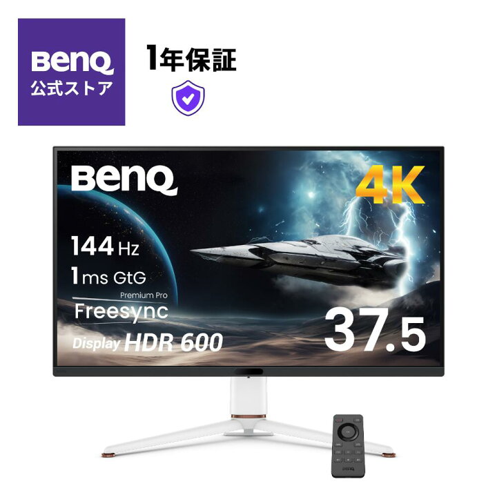 楽天市場】【整備済品・箱及び緩衝材ダメージあり・1年保証】BenQ 