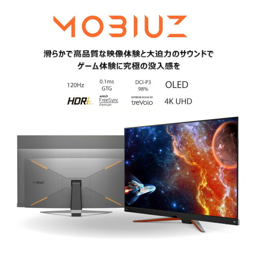 BenQ MOBIUZ EX480UZ