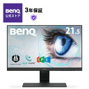 【BenQ公式店】BenQ ベンキュー GW2283 IPSアイケアモニター ディスプレイ 21.5インチ フルHD ウルトラスリムベゼル 輝度自動調整(B.I.)搭載 ブルーライト軽減 スピーカー付き HDMI対応 仕事用 会社用 PCモニター