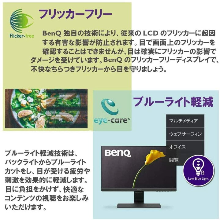 楽天市場】【BenQ公式店】BenQ ベンキュー GW2283 IPSアイケアモニター 