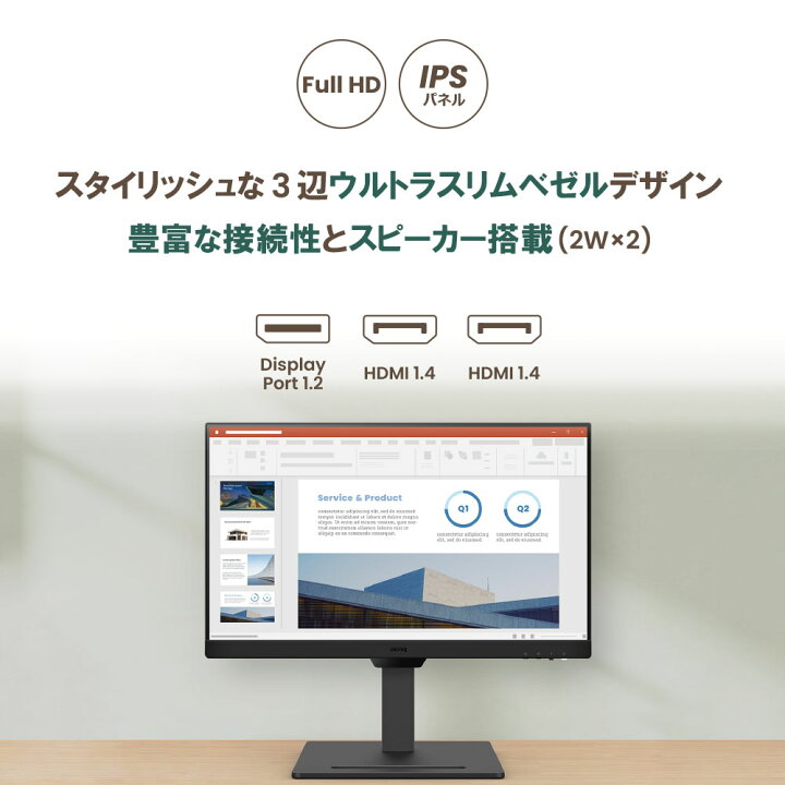 楽天市場】【BenQ公式店】BenQ ベンキュー GW2490T 23.8インチ Full HD 
