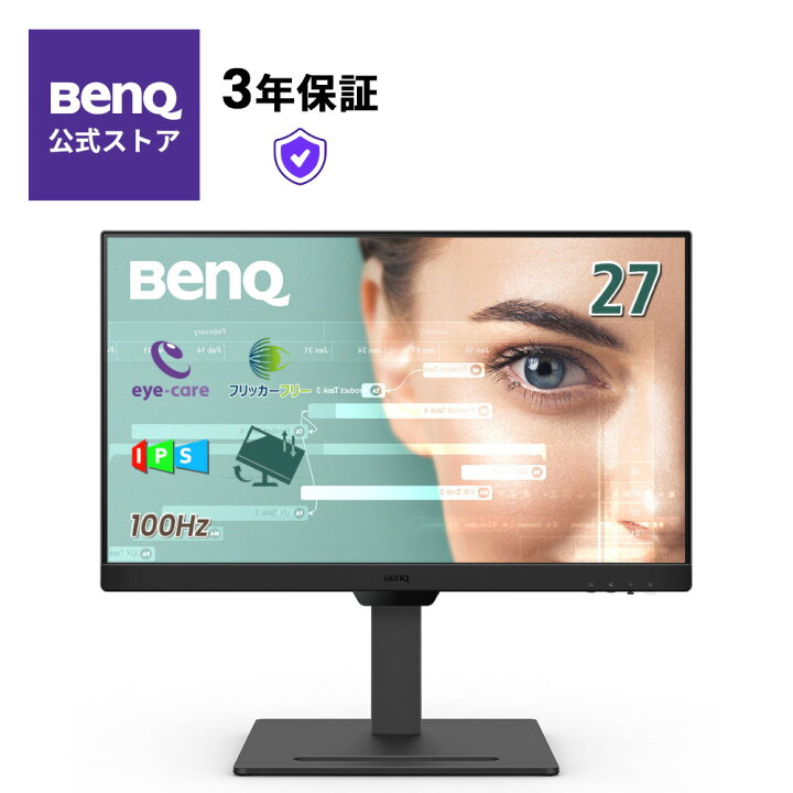 楽天市場】【BenQ公式店】BenQ ベンキュー GW2790T 27インチ Full HD 