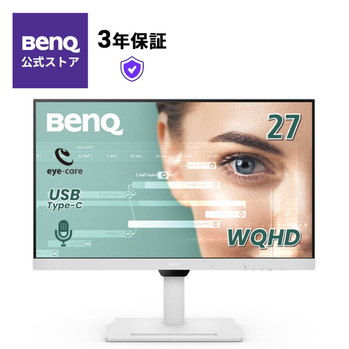 楽天市場】【BenQ公式店】BenQ GW2790QT アイケアモニター 27インチ  