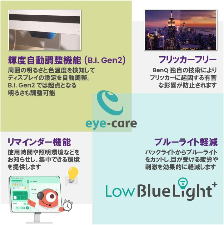 楽天市場】【BenQ公式店】BenQ GW2790QT アイケアモニター 27インチ 