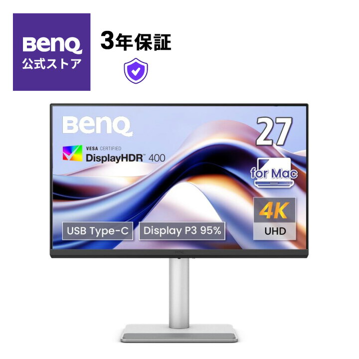 楽天市場】【BenQ公式店】BenQ Mac向けシリーズ 27インチ 4Kモニター 
