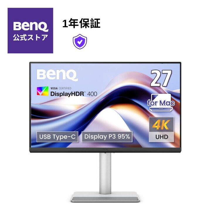 楽天市場】【BenQ公式店】BenQ Mac向けシリーズ 27インチ 4Kモニター 