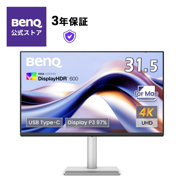 【BenQ公式店】BenQ Mac向けモニター MAシリーズ  MA320U  31.5型 4Kモニター 4K IPS ノングレア Display P3 97% VESA DisplayHDR 600 USB Type-C 90W給電 HDMI スピーカー付(3W x2) 高さ調整 回転(ピボット)機能 フリッカーフリー ブルーライト軽減