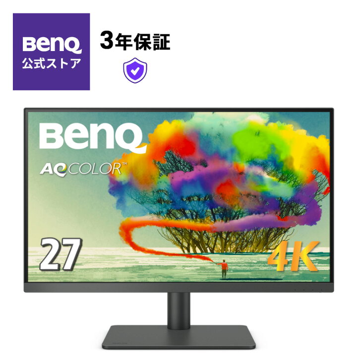 楽天市場】【BenQ公式店】BenQ ベンキュー 27インチ デザイナー 向け  