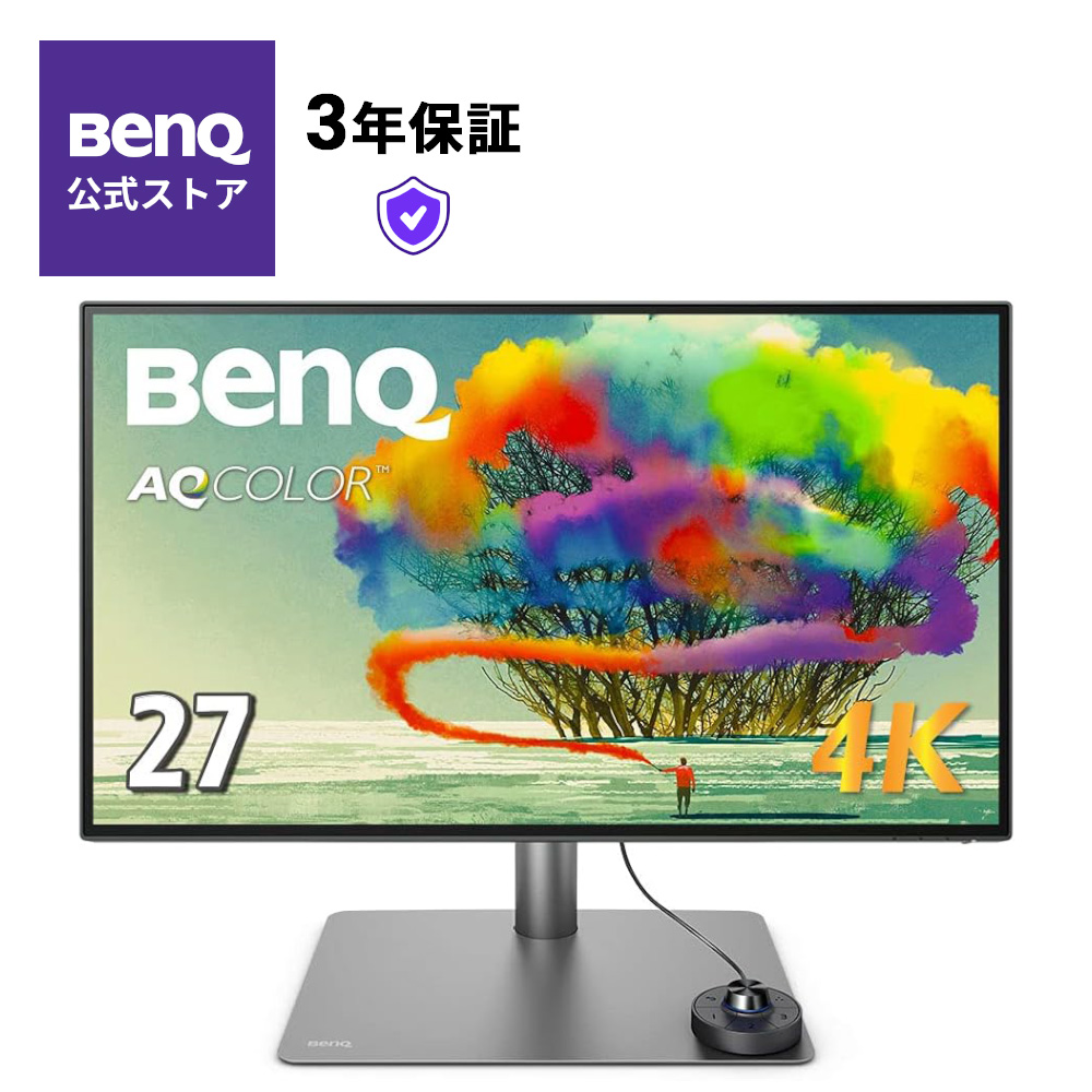 楽天市場】【BenQ公式店】BenQ ベンキュー 4K HDR デザイナーモニター