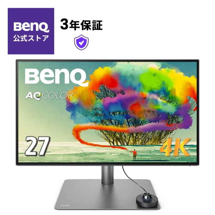 楽天市場】【BenQ公式店】BenQ ベンキュー 4K HDR デザイナーモニター 
