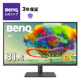 【BenQ公式店】BenQ ベンキュー PD3205U AQCOLOR シリーズ・デザイナー向け・4K モニター 31.5インチ / IPS / sRGB・Rec.709 99% / HDR10 / USB-C / 90W給電 / KVM機能 / PIP・PBP / スピーカー付 ( 2.5W × 2 ) / 高さ調整 ・ ピボット機能 / フリッカーフリー / 31.5型