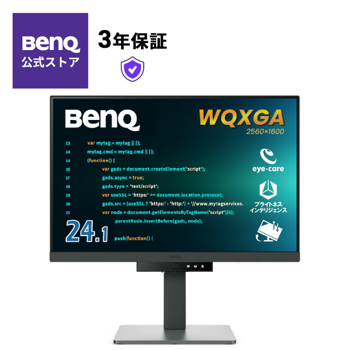 楽天市場】【BenQ公式店】ベンキュー RD240Q 24.1インチ WQXGA 
