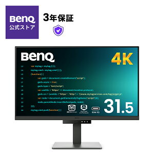 �yBenQ�����X�zBenQ �x���L���[ RD320U 31.5�C���`/�v���O���~���O���j�^�[/4K/IPS 16:9/USB Type-C 90W���d/HDMI/DP/�f�C�W�[�`�F�[��/�R�[�f�B���O���[�h/�P�x���������@�\�iB.I. Gen2�j����/�u���[���C�g�y