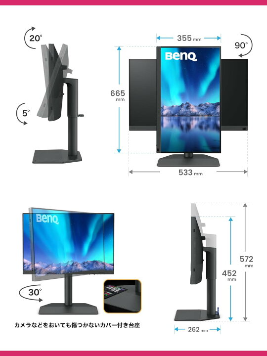 楽天市場】【BenQ公式店】BenQ ベンキュー SW242Q 24.1インチ カラー 