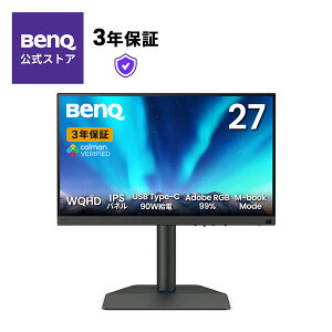 �yBenQ�����zBenQ �ʐ^�ҏW���� SW�V���[�Y 27�^�J���[�}�l�W�����g���j�^�[ SW272QN WQHD(2560×1440)/IPS/Nano Matte Black(�m���O���A)/AdobeRGB 99% DisplayP3/DCI-P3 99%/�n�[�h�E�F�A�L�����u���[�V�����Ή�/���C