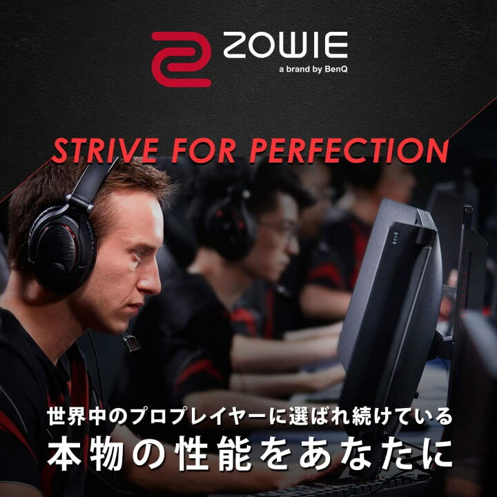 楽天市場】【BenQ公式店】BenQ ベンキュー ZOWIE XL2411K 24インチ 