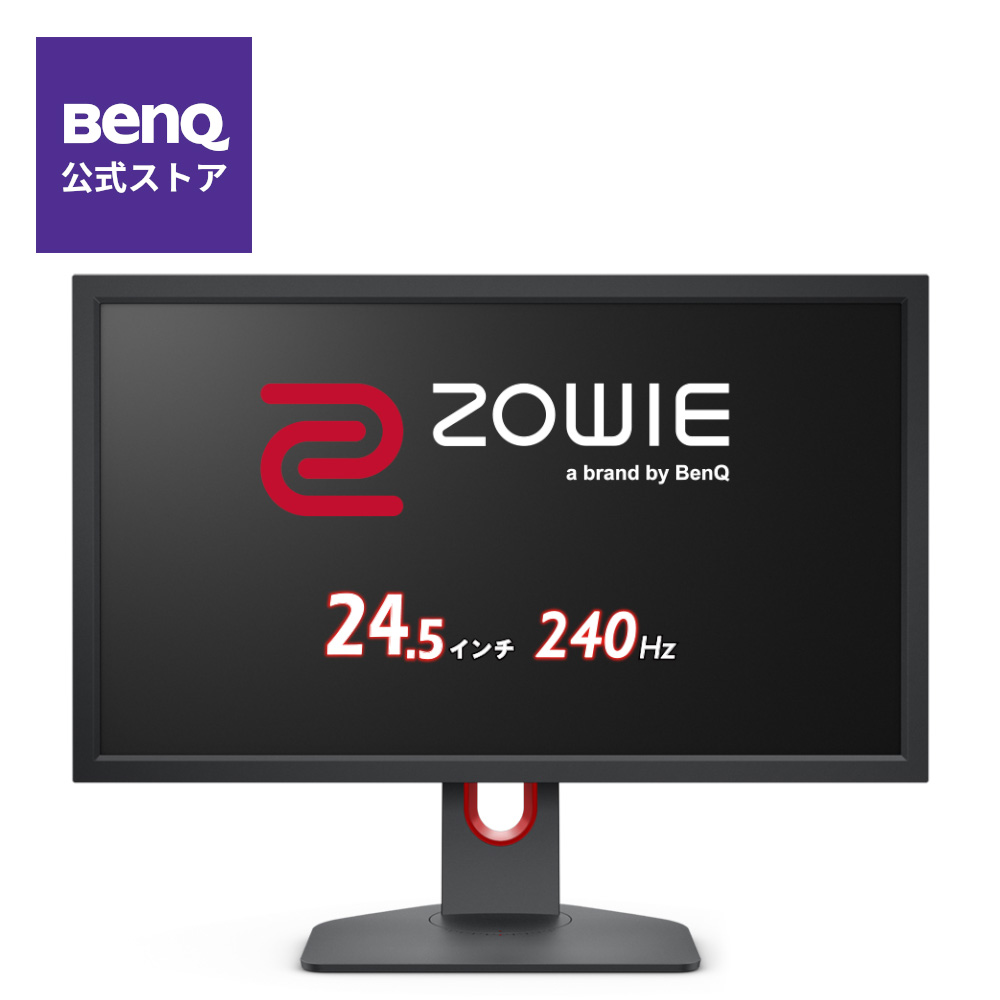 BenQ ベンキュー ZOWIE XL2540K ゲーミングモニター ディスプレイ 24.5インチ フルHD 240Hz 高速応答速度 Black eQualizer Color Vibrance スウィーベル 高さ調整