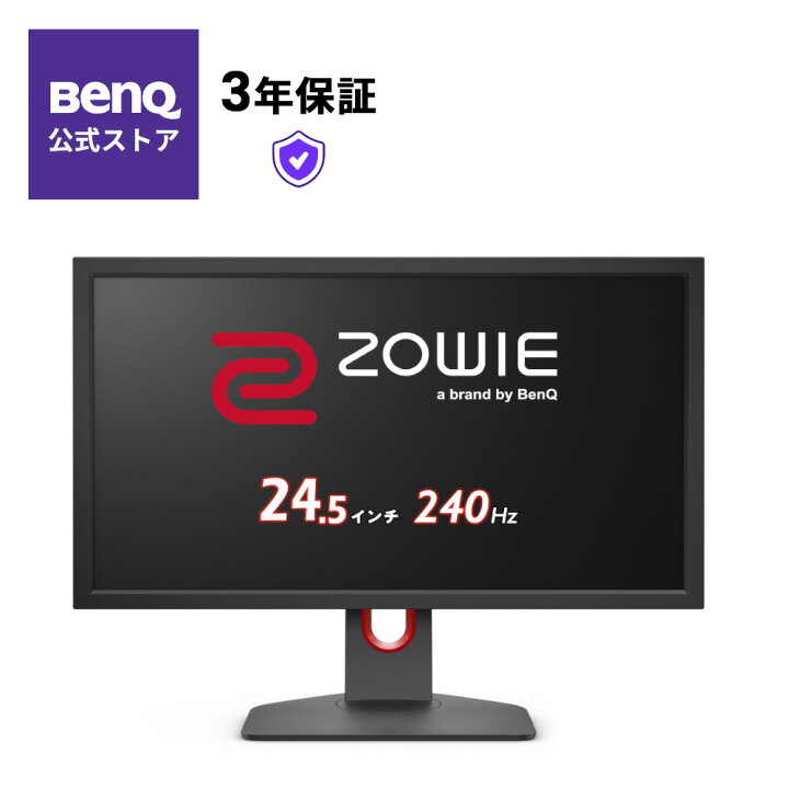 楽天市場】【BenQ公式店】BenQ ベンキュー ZOWIE XL2540K ゲーミング 