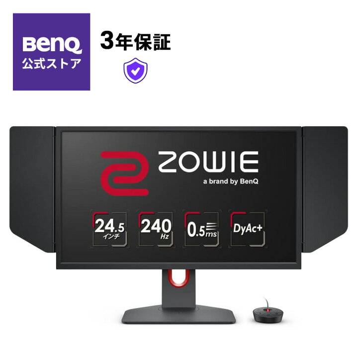 楽天市場】【BenQ公式店】BenQ ベンキュー ZOWIE XL2546K 24.5型 