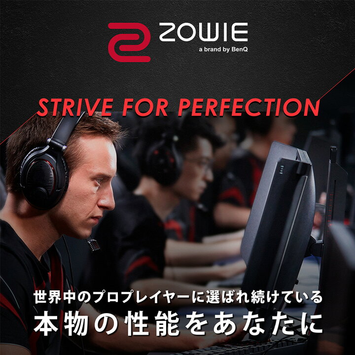 楽天市場】【BenQ公式店】BenQ ZOWIE XL2566K 24.5インチ フルHD 