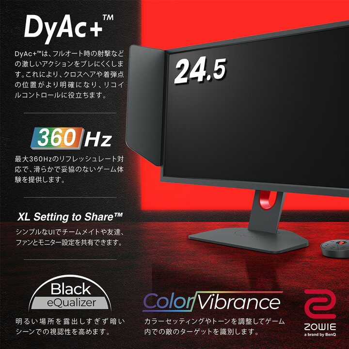 楽天市場】【BenQ公式店】BenQ ZOWIE XL2566K 24.5インチ フルHD 