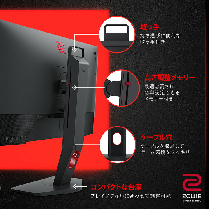 楽天市場】【BenQ公式店】BenQ ZOWIE XL2566K 24.5インチ フルHD  