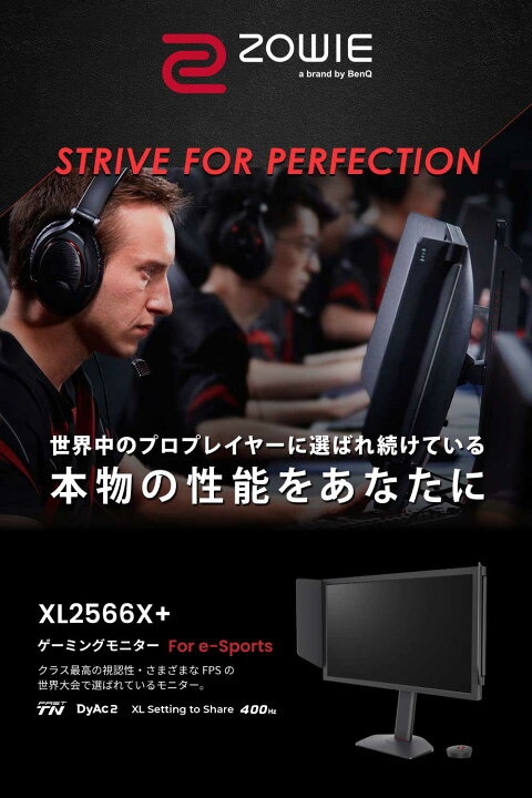楽天市場】【BenQ公式店】ベンキュー ZOWIE XL2566X+ VCT Pacific 2025 
