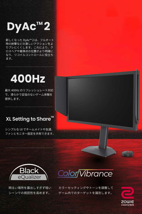 楽天市場】【BenQ公式店】ベンキュー ZOWIE XL2566X+ VCT Pacific 2025 