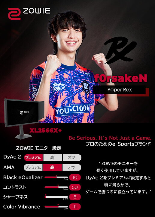 楽天市場】【BenQ公式店】ベンキュー ZOWIE XL2566X+ VCT Pacific 2025 