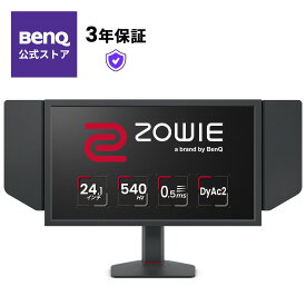 【BenQ公式店】ベンキュー ZOWIE XL2586X 24.1インチ フルHD ゲーミングモニター TN/540Hz/高速応答/DyAc™2/Black eQualizer/VESA Standard Adaptive-Sync/小さめ台座/高さ・角度調整/S.Switch
