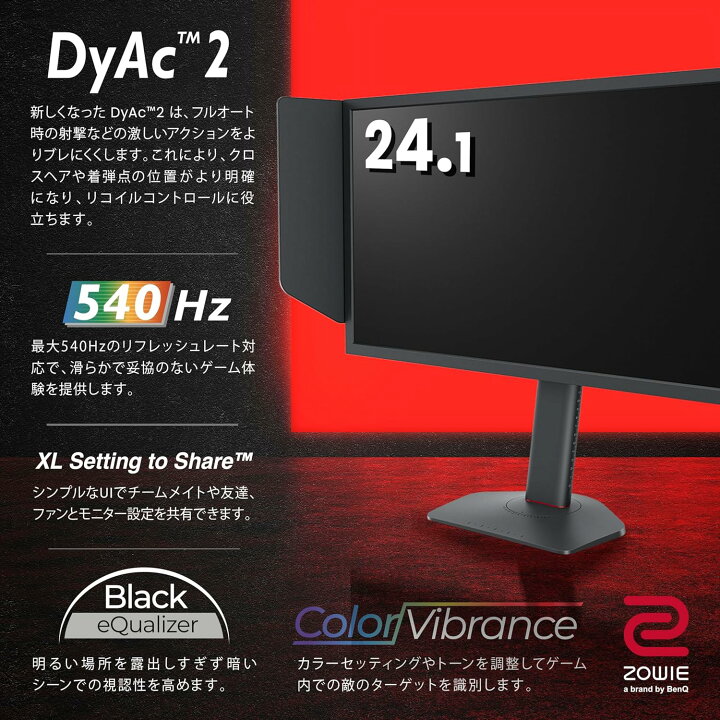 楽天市場】【BenQ公式店】ベンキュー ZOWIE XL2586X 24.1インチ フルHD  