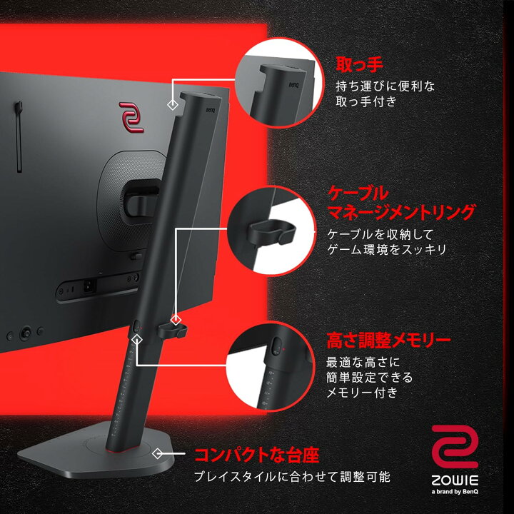 楽天市場】【BenQ公式店】ベンキュー ZOWIE XL2586X 24.1インチ フルHD  