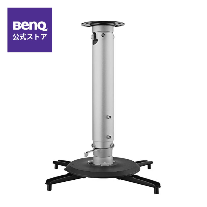 楽天市場】【BenQ公式店】BenQ ベンキュー DLPプロジェクター汎用 天井 