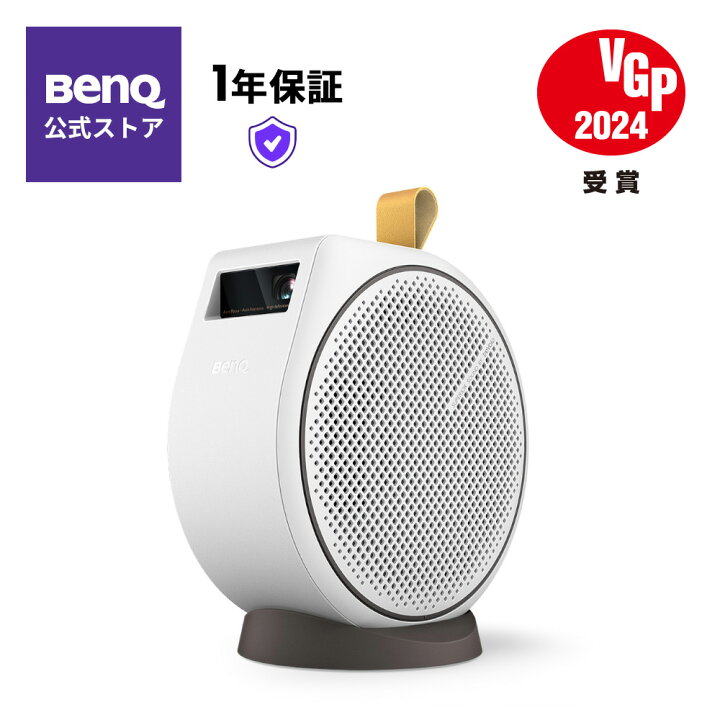 BenQ GV30 HD モバイルLEDプロジェクター(天井投写対応) 