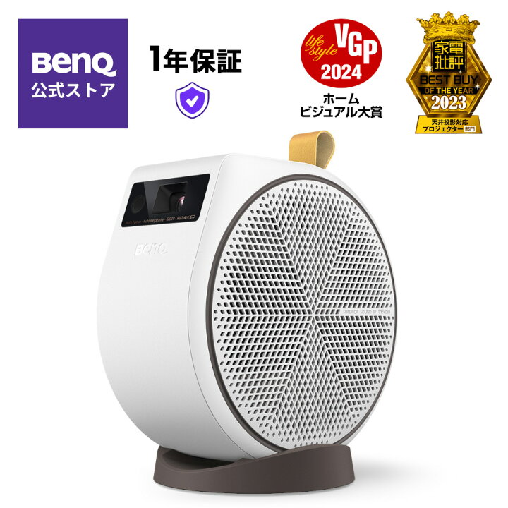 楽天市場】【BenQ公式店】BenQ ベンキュー GV31 天井シアター向け LED 