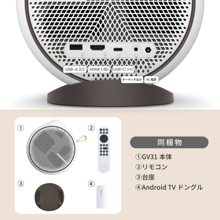 楽天市場】【BenQ公式店】BenQ ベンキュー GV31 天井シアター向け LED 