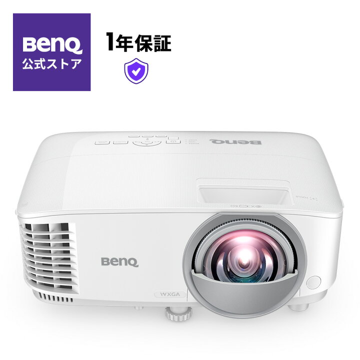 楽天市場】【BenQ公式店】BenQ ベンキュー DLP方式 短焦点 