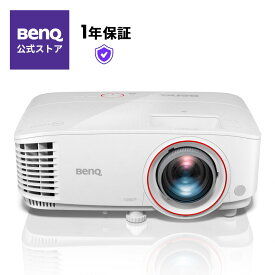 【BenQ公式店】BenQ ベンキュー TH671ST DLP フルHD 短焦点 プロジェクター 3000ルーメン 低遅延 ゲーミング ゲームモード