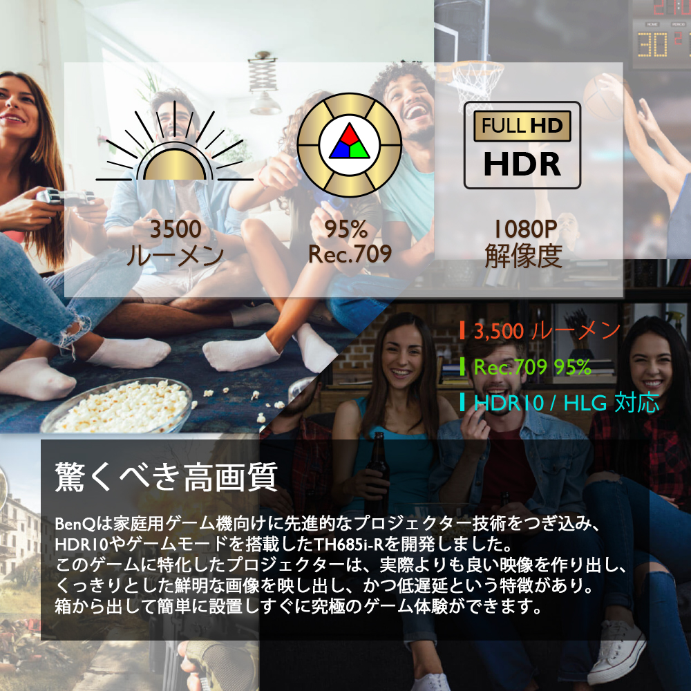 即納正規店 箱スレ・新品同様 FHD 3500lm Android TV対応 応答速度8.3m HDR10/HLG対応 ゲームモード 3D対応：ベンキューダイレクトショップ BenQ ベンキュー DLP プロジェクターTH685i-R 国内全数検品