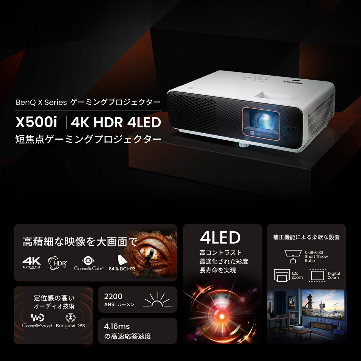 楽天市場】【BenQ公式店】BenQ ベンキュー X500i X Series短焦点 