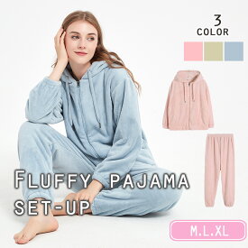 高評価★4【ランキング入賞!!】 もこもこ パジャマ レディース 長袖 ルームウェア 上下セット 無地 フード付き 秋冬 部屋着 防寒 可愛い 着心地 【最大クーポン500円】【正規品】【お試し返品可能】