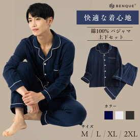 高評価★5 【綿100%で柔らかな肌触り】 パジャマ メンズ 半袖 長ズボン 上下セット 薄手 夏服 チェック柄 ［シンプル×おしゃれ］ 【最大クーポン500円】【正規品】【お試し返品可能】