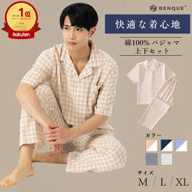 高評価★4.8【ランキング1位!!】 パジャマ メンズ 半袖 長ズボン 綿100% 上下セット 二重ガーゼ 夏物 薄手 コットン 春夏【柔らかな肌触り】［シンプル×おしゃれ］パジャマセット 上下 寝巻き メンズパジャマ 【正規品】 【お試し返品可能】 【最大クーポン500円】