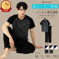 高評価★4.6【4冠達成!!】 パジャマ メンズ 半袖 長ズボン 冷感 上下セット ルームウェア 夏用 ［シンプ…