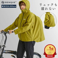 高評価★5.0【ランキング1位獲得】 レインウェア 上下 リュック レディース 【耐水圧20,000mmで大雨でも…