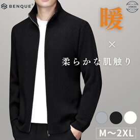 高評価★4.8【ランキング入賞】セーター メンズ フルジップ ハイネック 【肌触り良く、暖かい】 ジップアップ カーディガン カジュアル ジップ 無地 長袖 秋冬 [M～2XL] 【最大クーポン500円】【正規品】【お試し返品可能】