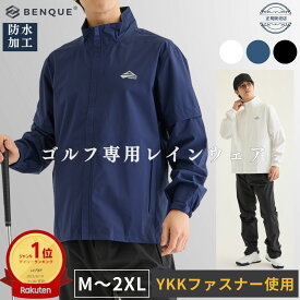 【高評価★5】ランキング1位獲得!!【ゴルフ専用雨具】 レインウェア 上下 メンズ ゴルフ 【耐水圧20,000mmで大雨でも快適】 防水 雨具 カッパ レインパンツ [背中ベンチレーションで蒸れにくいx収納袋あり]【YKKファスナー使用】【お試し返品可能】