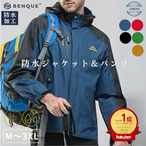 高評価★4.4【10冠達成!!】 アウトドアジャケット 上下セット 【耐水圧20,000mmで大雨でも快適】 レインウェ