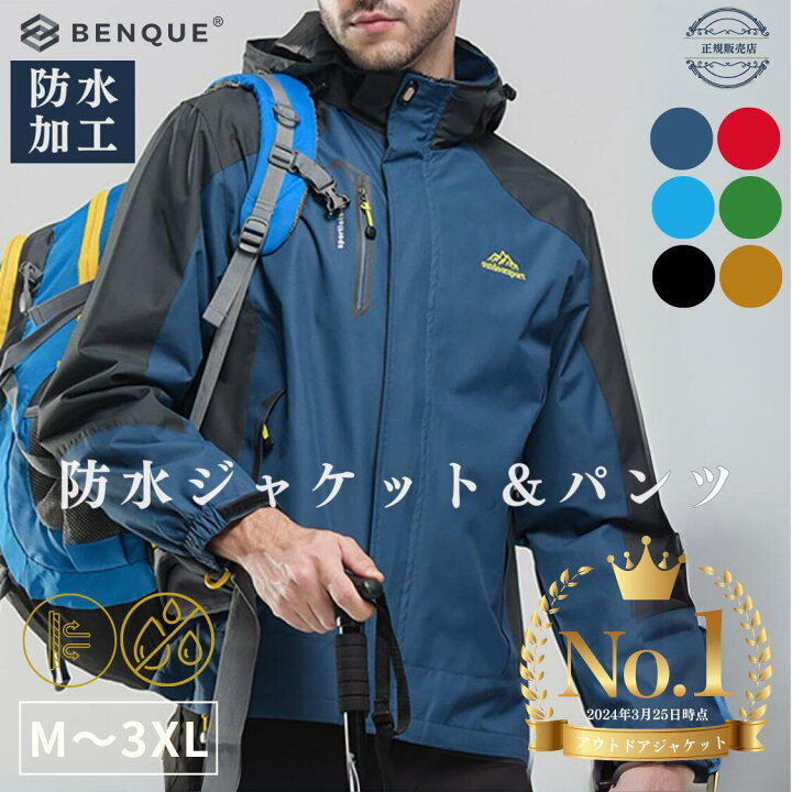 楽天市場】高評価☆4.2!!【ランキング6冠達成!!】マウンテンパーカー 